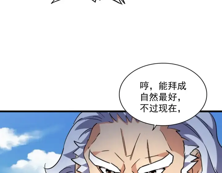漫画《魔皇大管家》第246话 演技派二人组第13张图