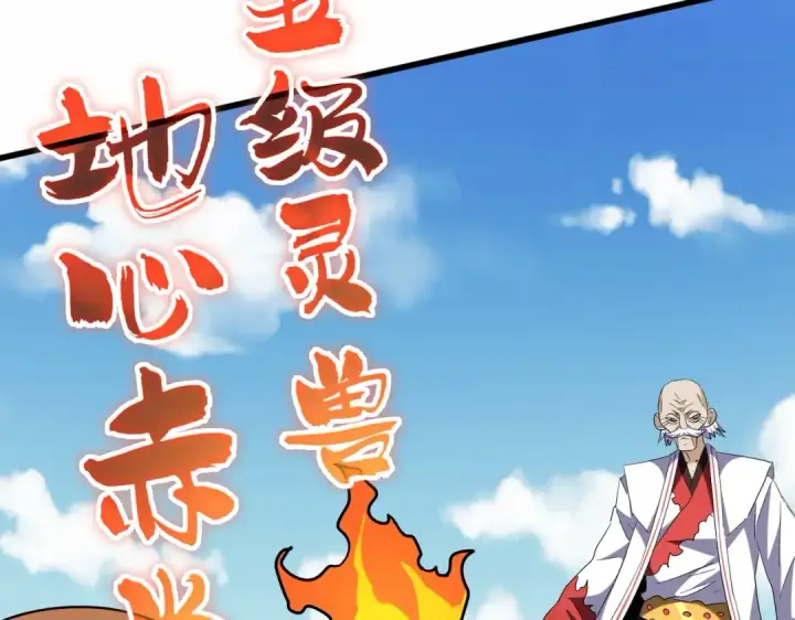 漫画《魔皇大管家》第246话 演技派二人组第130张图