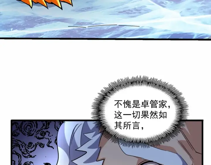 漫画《魔皇大管家》第246话 演技派二人组第133张图