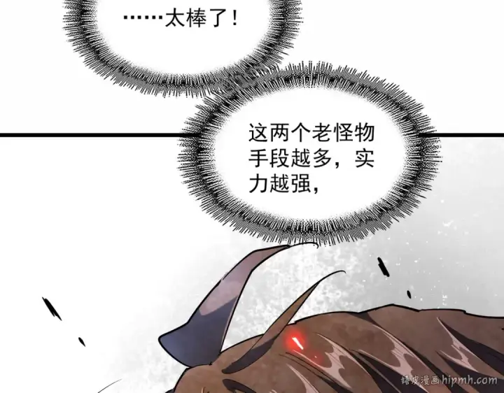 漫画《魔皇大管家》第246话 演技派二人组第136张图