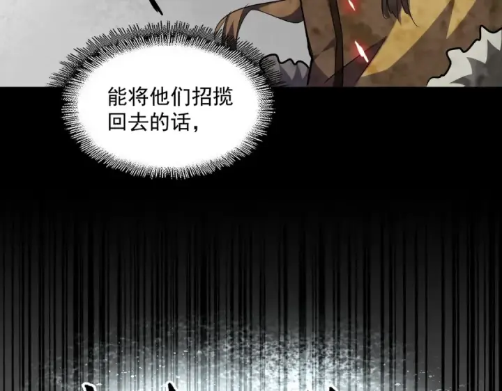 漫画《魔皇大管家》第246话 演技派二人组第138张图