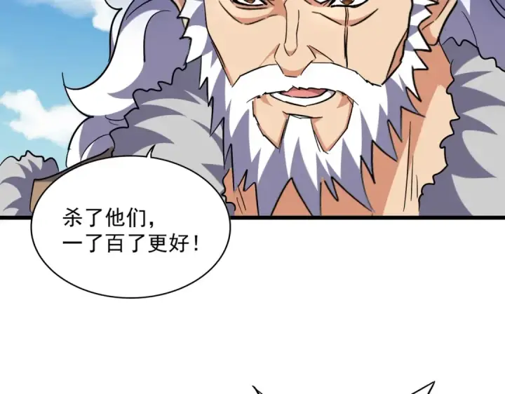 漫画《魔皇大管家》第246话 演技派二人组第14张图