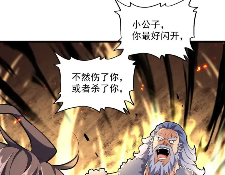 漫画《魔皇大管家》第246话 演技派二人组第15张图