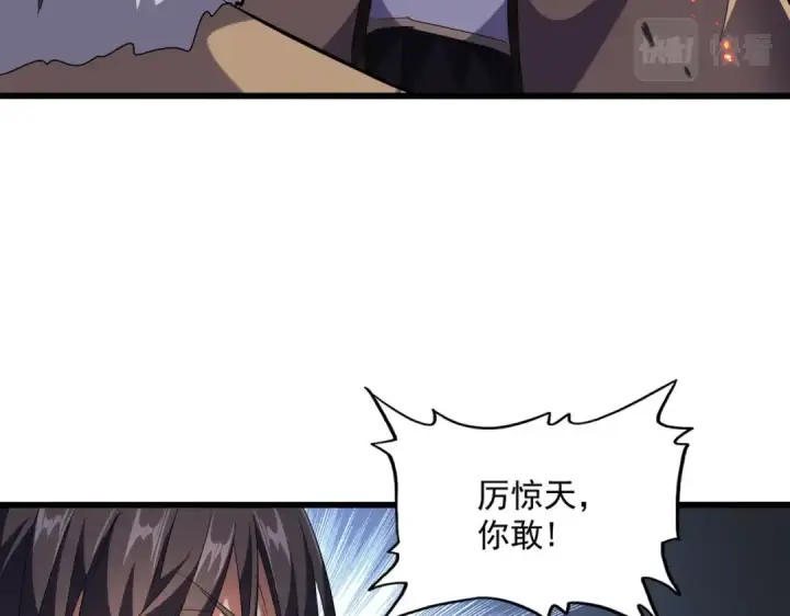 漫画《魔皇大管家》第246话 演技派二人组第17张图
