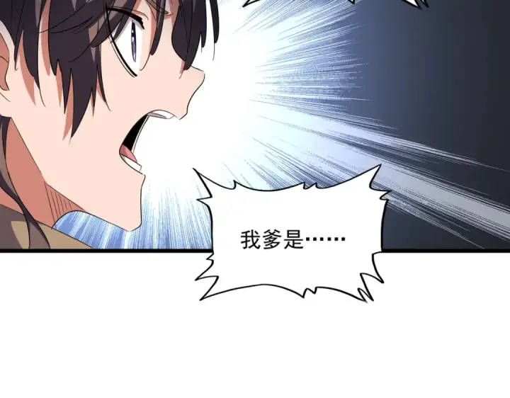 漫画《魔皇大管家》第246话 演技派二人组第18张图