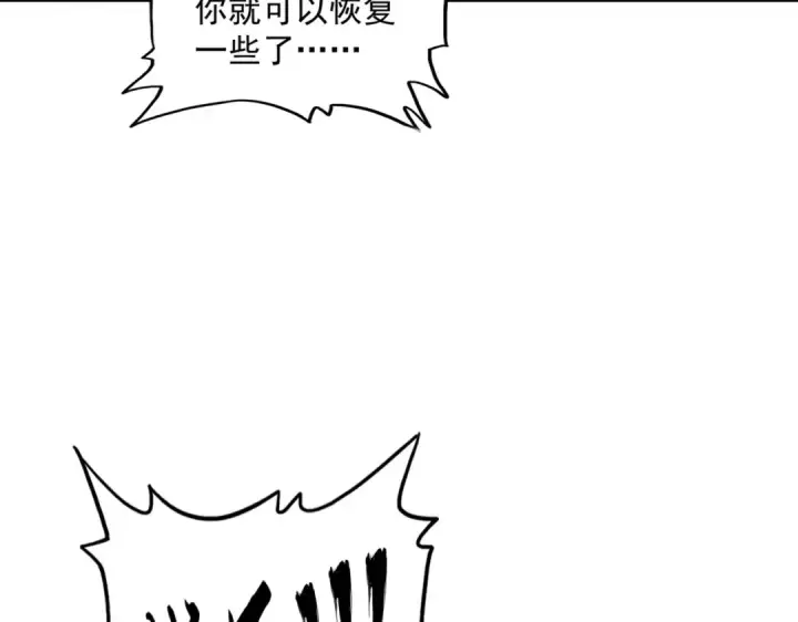 漫画《魔皇大管家》第246话 演技派二人组第28张图