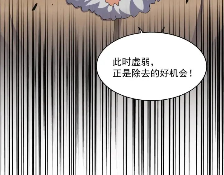 漫画《魔皇大管家》第246话 演技派二人组第4张图