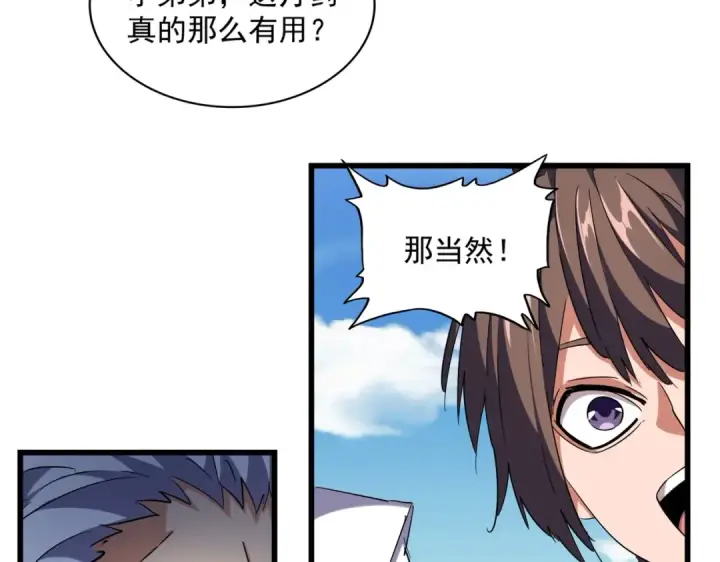 漫画《魔皇大管家》第246话 演技派二人组第44张图