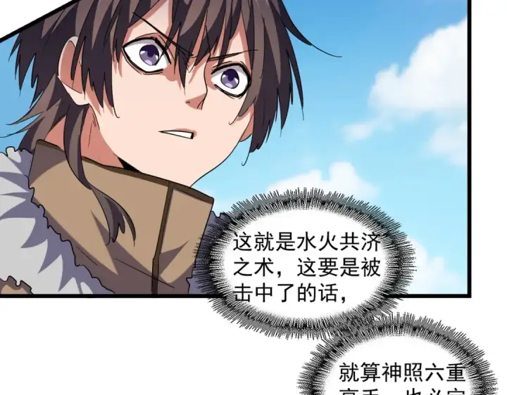 漫画《魔皇大管家》第246话 演技派二人组第60张图