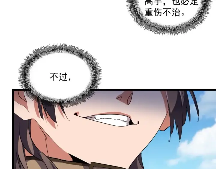 漫画《魔皇大管家》第246话 演技派二人组第61张图