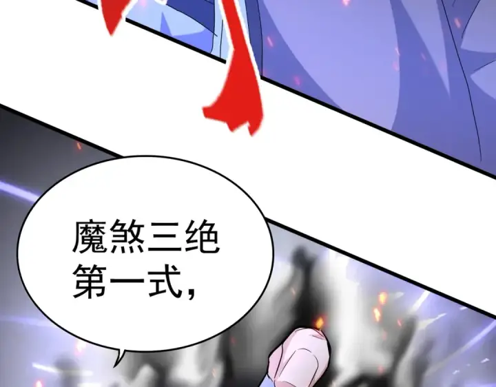 漫画《魔皇大管家》第246话 演技派二人组第66张图