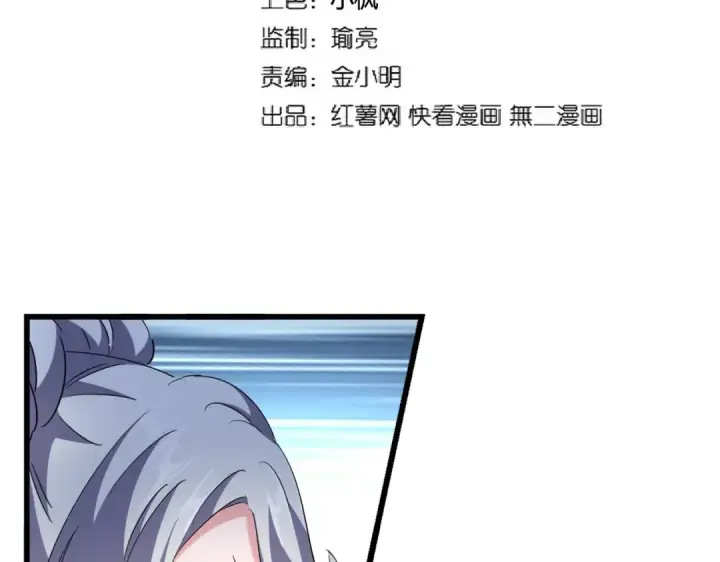 漫画《魔皇大管家》第246话 演技派二人组第7张图