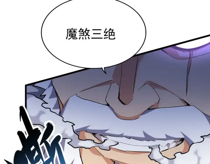 漫画《魔皇大管家》第246话 演技派二人组第76张图