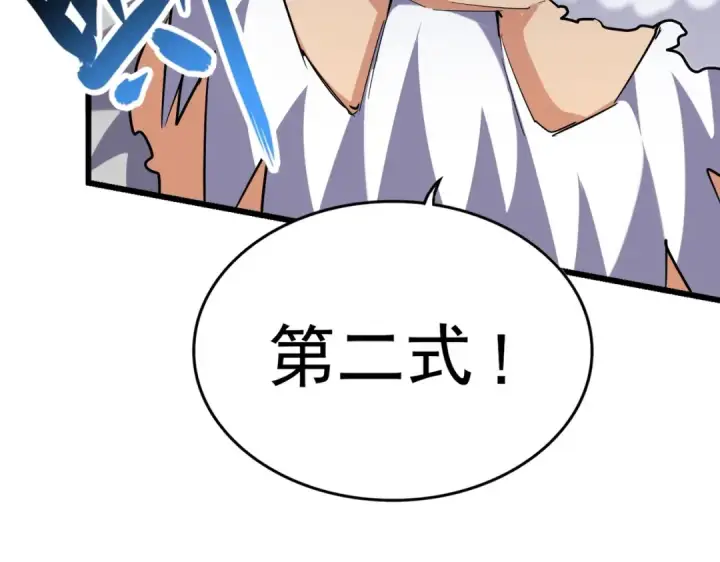 漫画《魔皇大管家》第246话 演技派二人组第77张图
