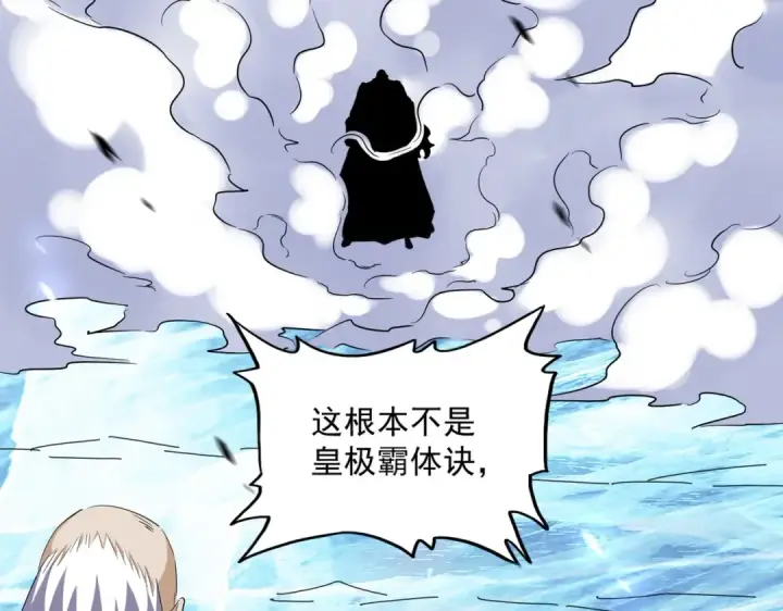漫画《魔皇大管家》第246话 演技派二人组第92张图