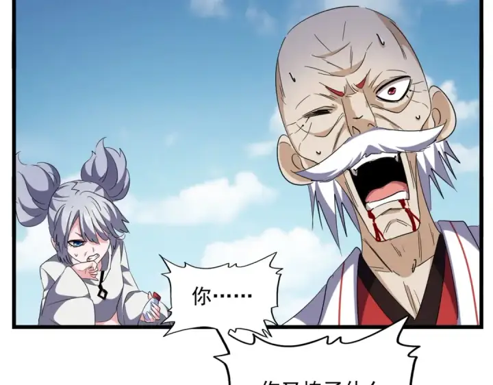 漫画《魔皇大管家》第246话 演技派二人组第94张图