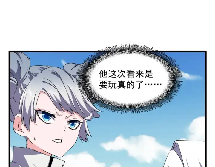 漫画《魔皇大管家》第246话 演技派二人组第99张图
