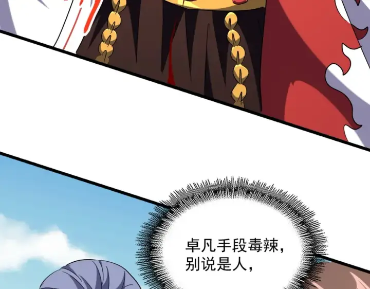 漫画《魔皇大管家》第247话 求生不得第106张图