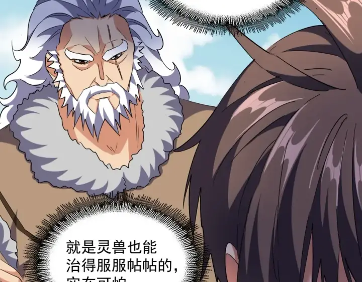 漫画《魔皇大管家》第247话 求生不得第107张图