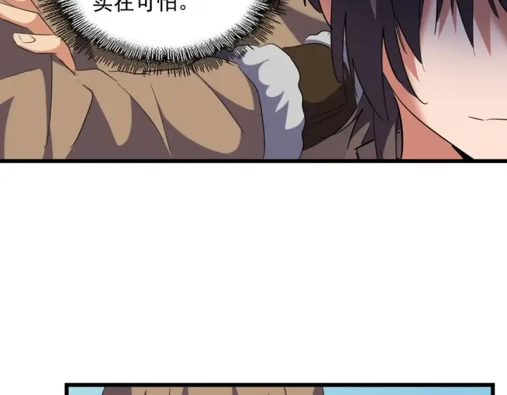 漫画《魔皇大管家》第247话 求生不得第108张图