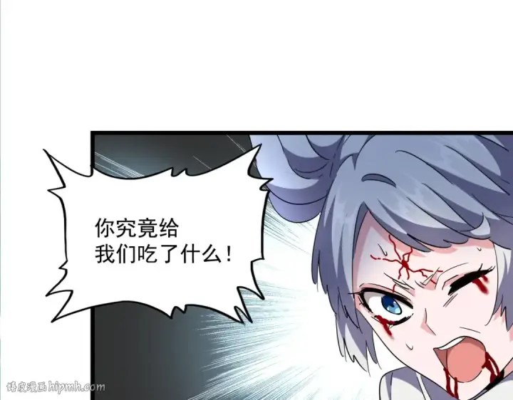 漫画《魔皇大管家》第247话 求生不得第112张图