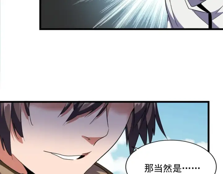 漫画《魔皇大管家》第247话 求生不得第113张图