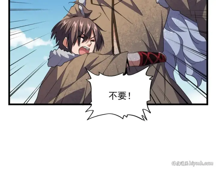 漫画《魔皇大管家》第247话 求生不得第16张图