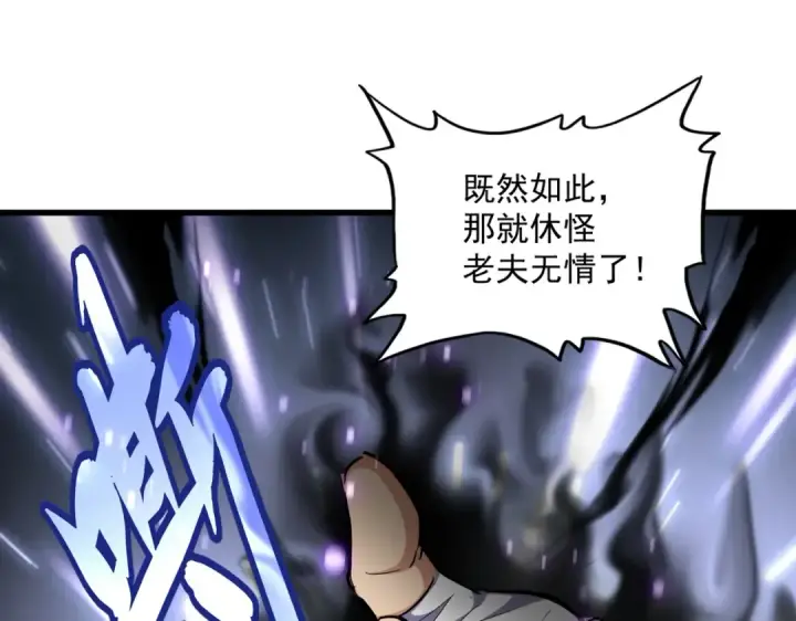 漫画《魔皇大管家》第247话 求生不得第17张图