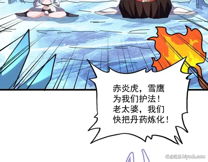 漫画《魔皇大管家》第247话 求生不得第24张图