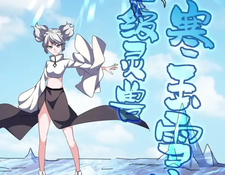 漫画《魔皇大管家》第247话 求生不得第3张图