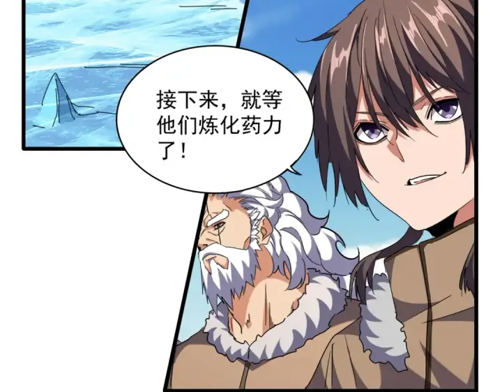 漫画《魔皇大管家》第247话 求生不得第33张图
