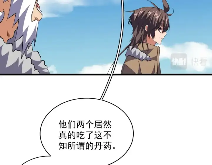 漫画《魔皇大管家》第247话 求生不得第35张图
