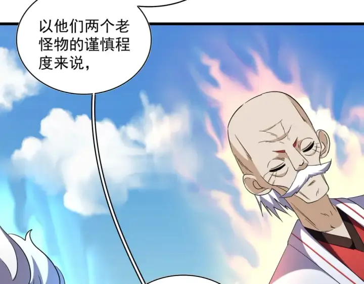 漫画《魔皇大管家》第247话 求生不得第36张图
