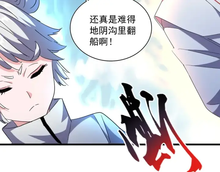 漫画《魔皇大管家》第247话 求生不得第37张图