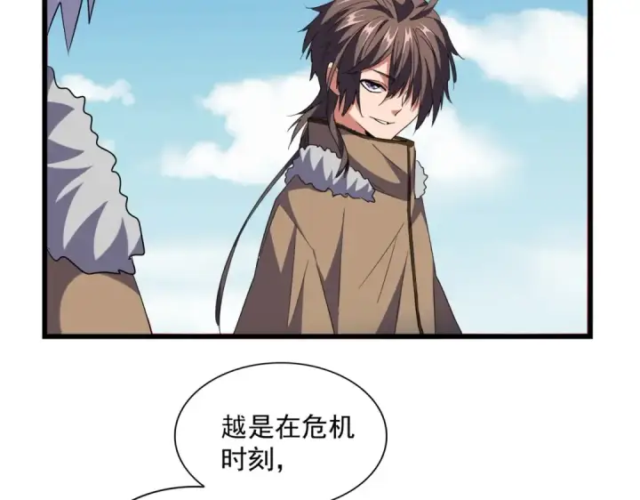 漫画《魔皇大管家》第247话 求生不得第39张图