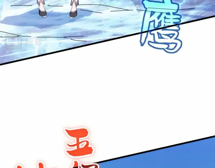 漫画《魔皇大管家》第247话 求生不得第4张图