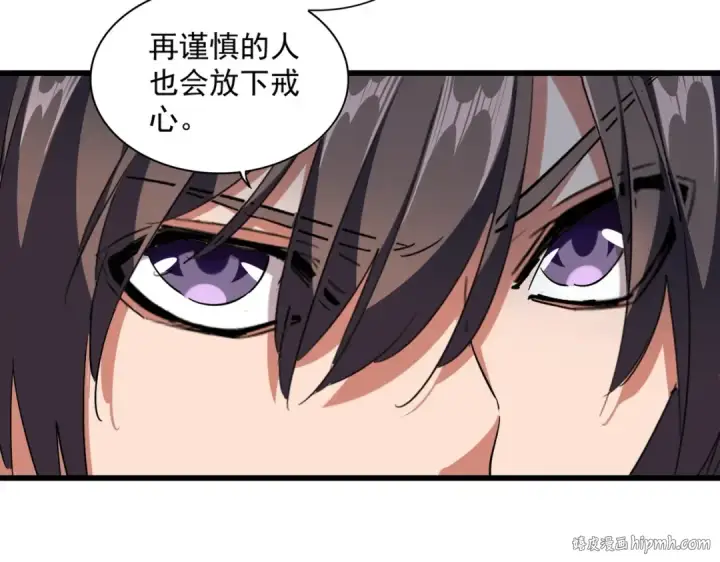 漫画《魔皇大管家》第247话 求生不得第40张图
