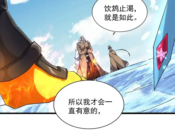 漫画《魔皇大管家》第247话 求生不得第42张图
