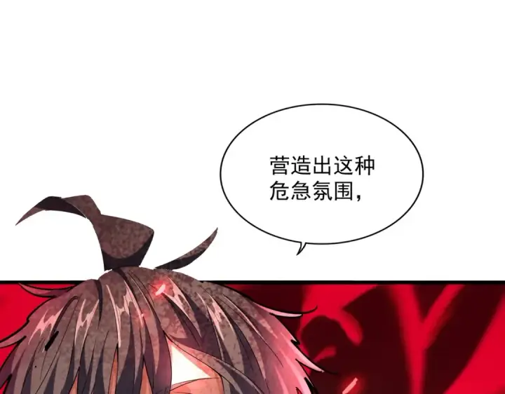 漫画《魔皇大管家》第247话 求生不得第43张图