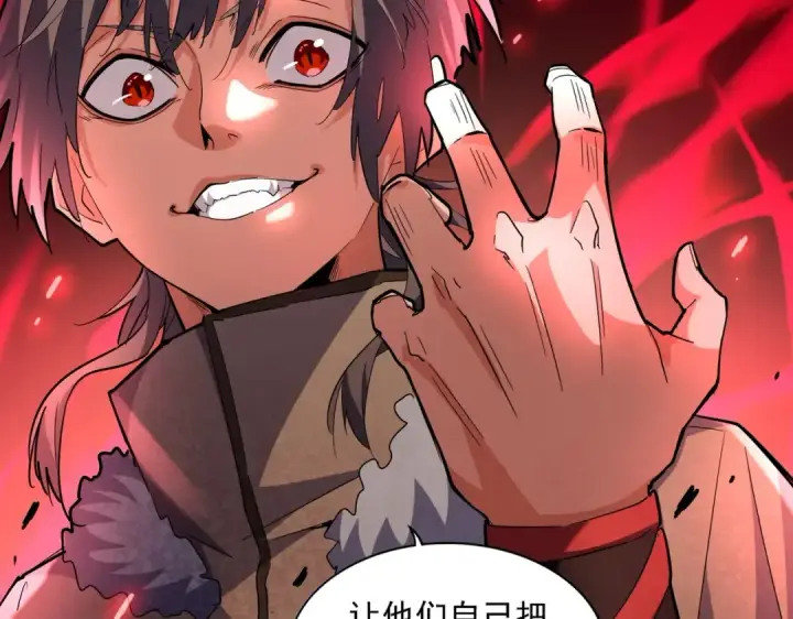 漫画《魔皇大管家》第247话 求生不得第44张图
