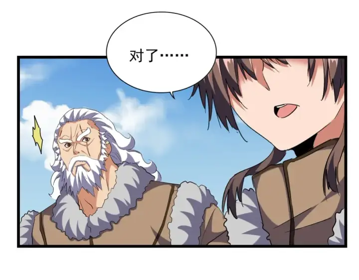 漫画《魔皇大管家》第247话 求生不得第49张图