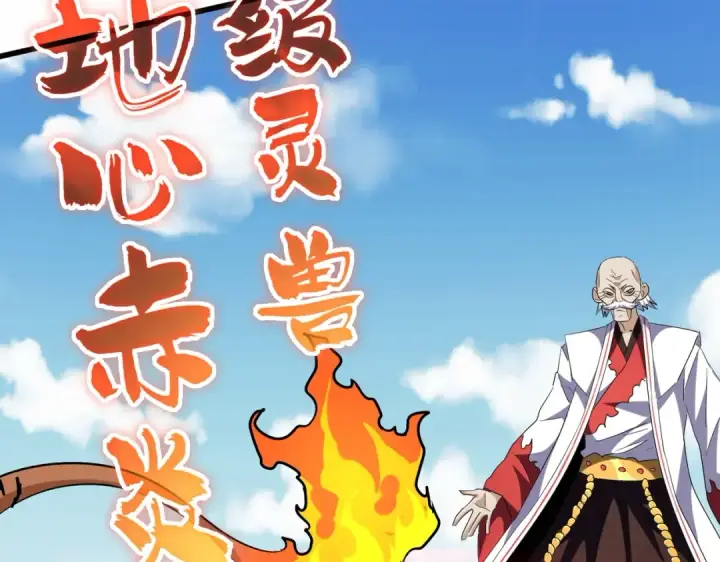 漫画《魔皇大管家》第247话 求生不得第5张图