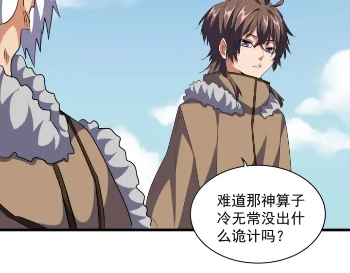 漫画《魔皇大管家》第247话 求生不得第51张图