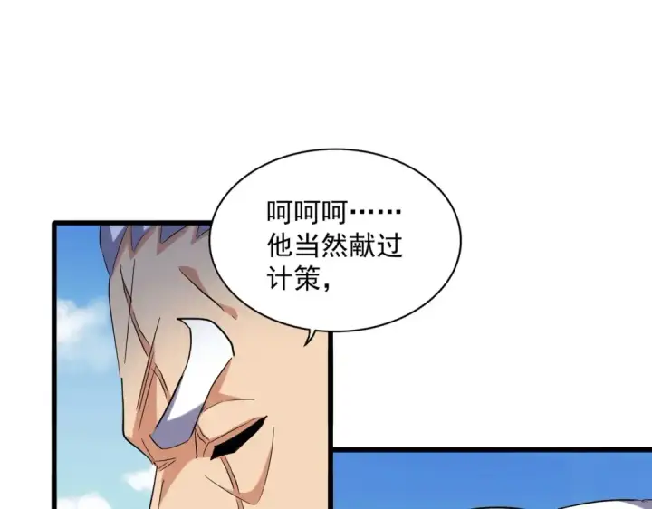 漫画《魔皇大管家》第247话 求生不得第52张图