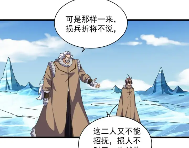 漫画《魔皇大管家》第247话 求生不得第55张图