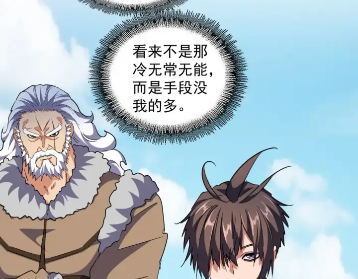 漫画《魔皇大管家》第247话 求生不得第58张图