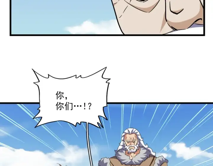 漫画《魔皇大管家》第247话 求生不得第62张图