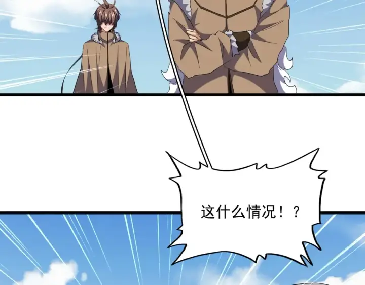 漫画《魔皇大管家》第247话 求生不得第63张图