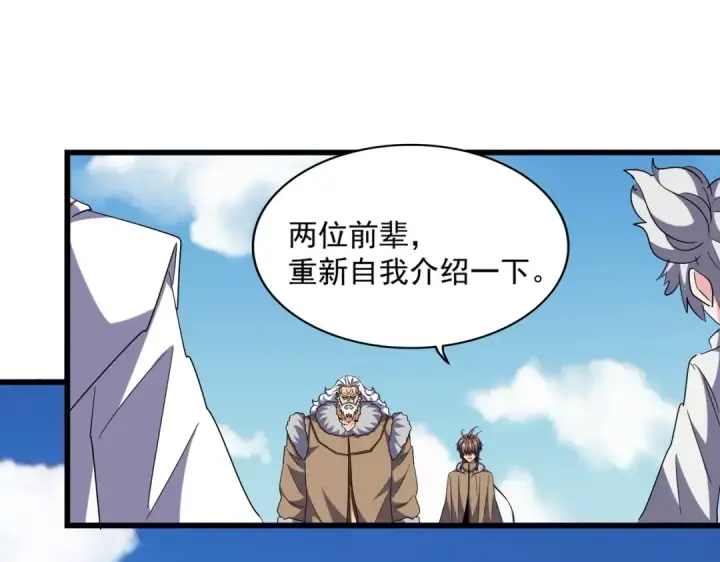 漫画《魔皇大管家》第247话 求生不得第66张图
