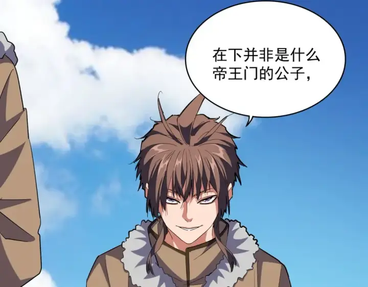 漫画《魔皇大管家》第247话 求生不得第67张图